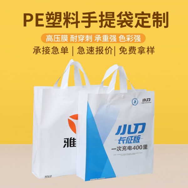 Customized PE Handbags packaging bags clothing shopping bags light luxury custom gift bags printed custom logos