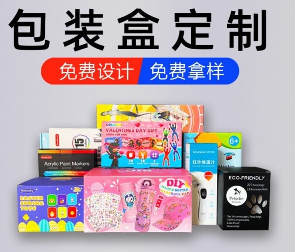 Carton customization, product packaging box customization, aircraft box, color box printing