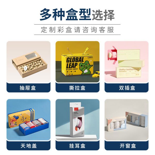 Heaven and earth cover packaging box customization cardboard box color box custom free design printing - Image 10
