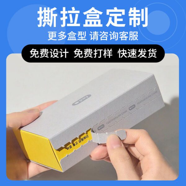 Heaven and earth cover packaging box customization cardboard box color box custom free design printing - Image 3