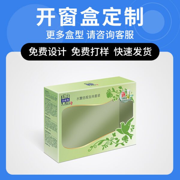 Heaven and earth cover packaging box customization cardboard box color box custom free design printing - Image 4