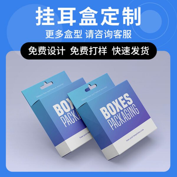Heaven and earth cover packaging box customization cardboard box color box custom free design printing - Image 5