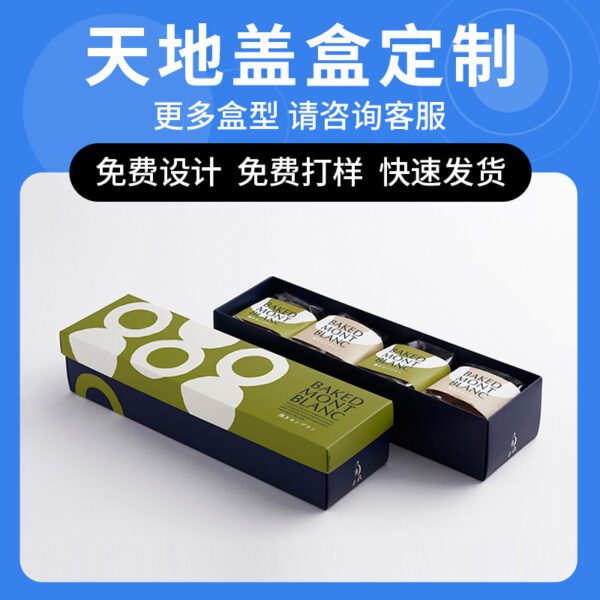 Heaven and earth cover packaging box customization cardboard box color box custom free design printing - Image 6
