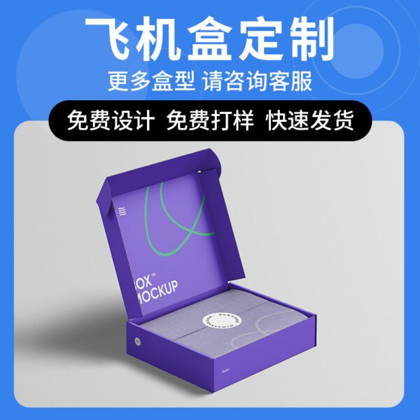 Heaven and earth cover packaging box customization cardboard box color box custom free design printing - Image 8