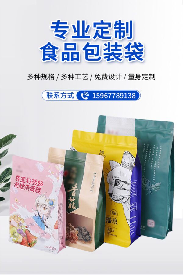 Custom Packaging Bags, Self-Standing Self-Sealing Bags, Medium Sealing Foil Bags, Special-shaped Bags, Octagon Seal Zipper Bags, Design and Printing - Image 10