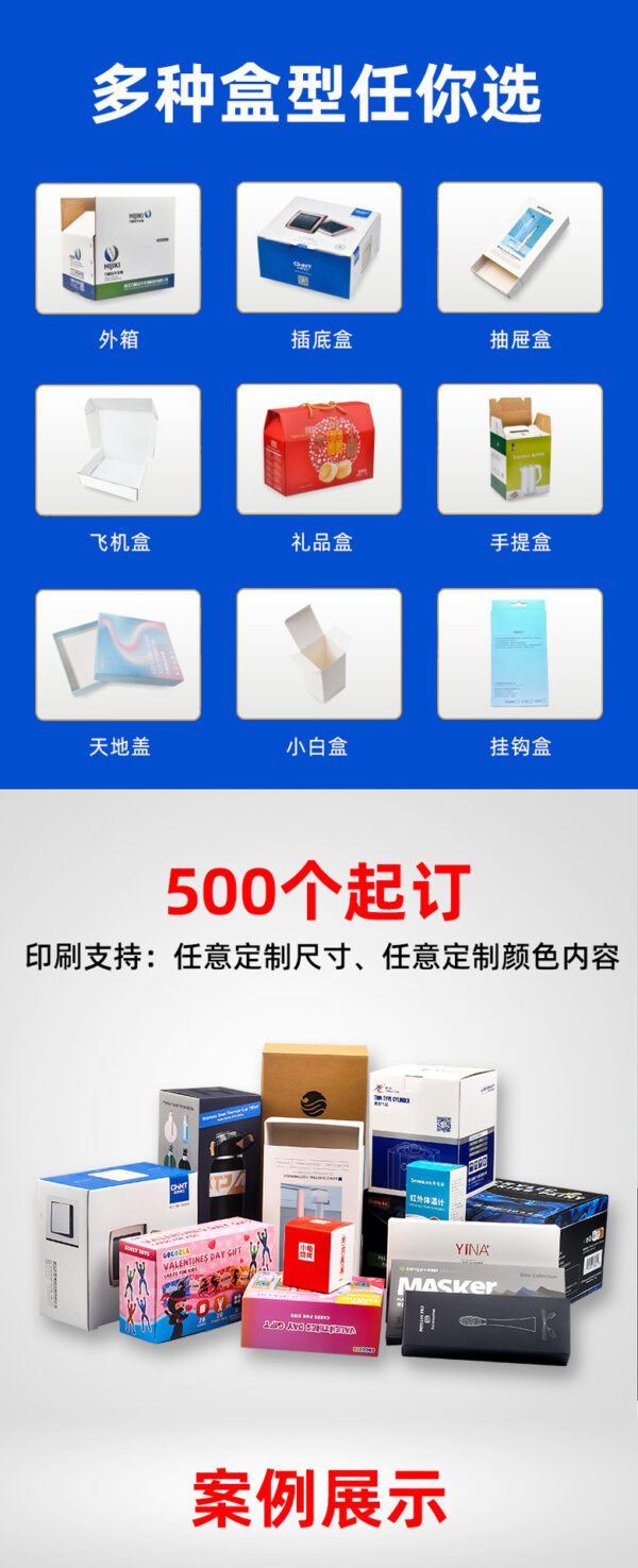 Carton customization, product packaging box customization, aircraft box, color box printing - Image 7