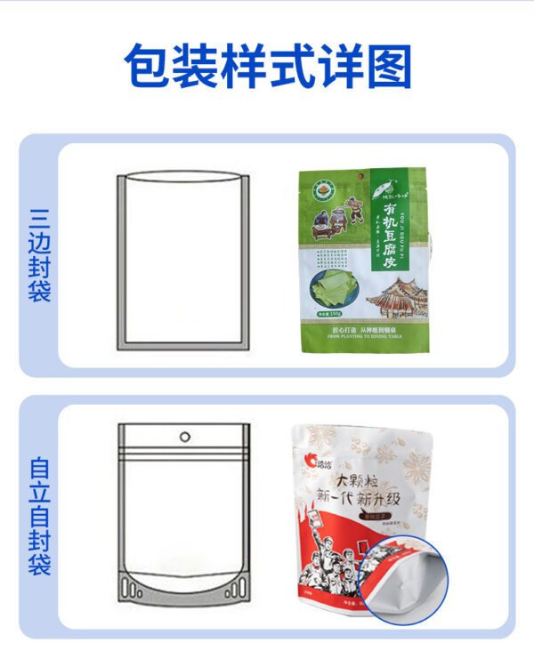 Custom Packaging Bags, Self-Standing Self-Sealing Bags, Medium Sealing Foil Bags, Special-shaped Bags, Octagon Seal Zipper Bags, Design and Printing - Image 7
